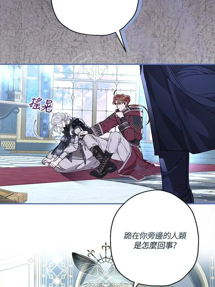 漫画《伯爵家私生女的婚后生活》第94话第28张图