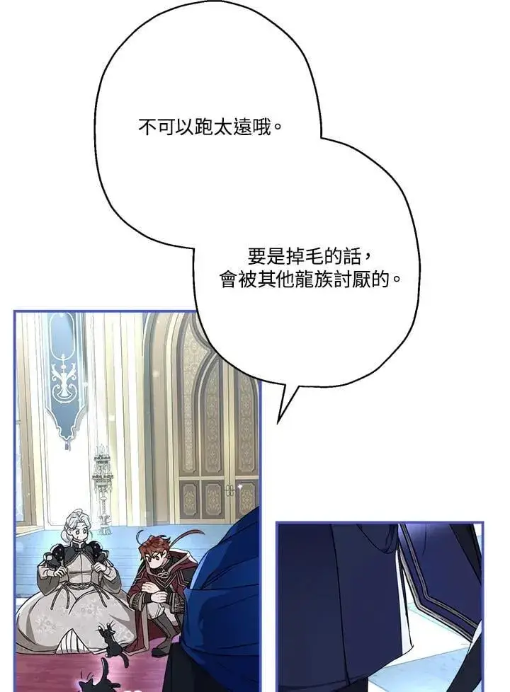 漫画《伯爵家私生女的婚后生活》第94话第42张图