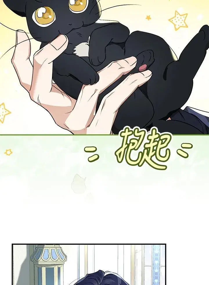 漫画《伯爵家私生女的婚后生活》第94话第47张图