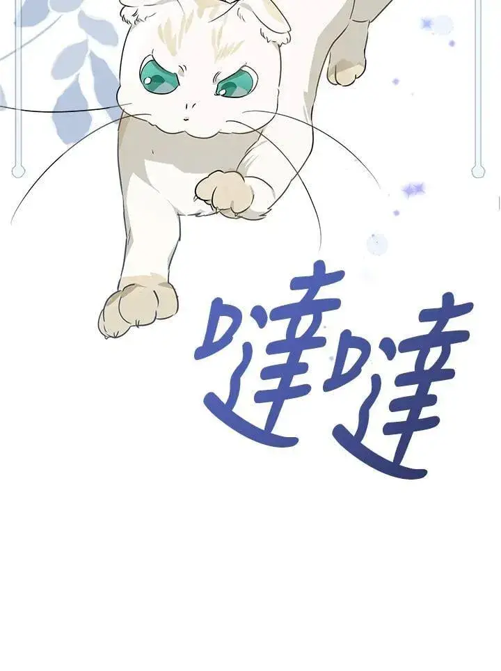 漫画《伯爵家私生女的婚后生活》第94话第71张图