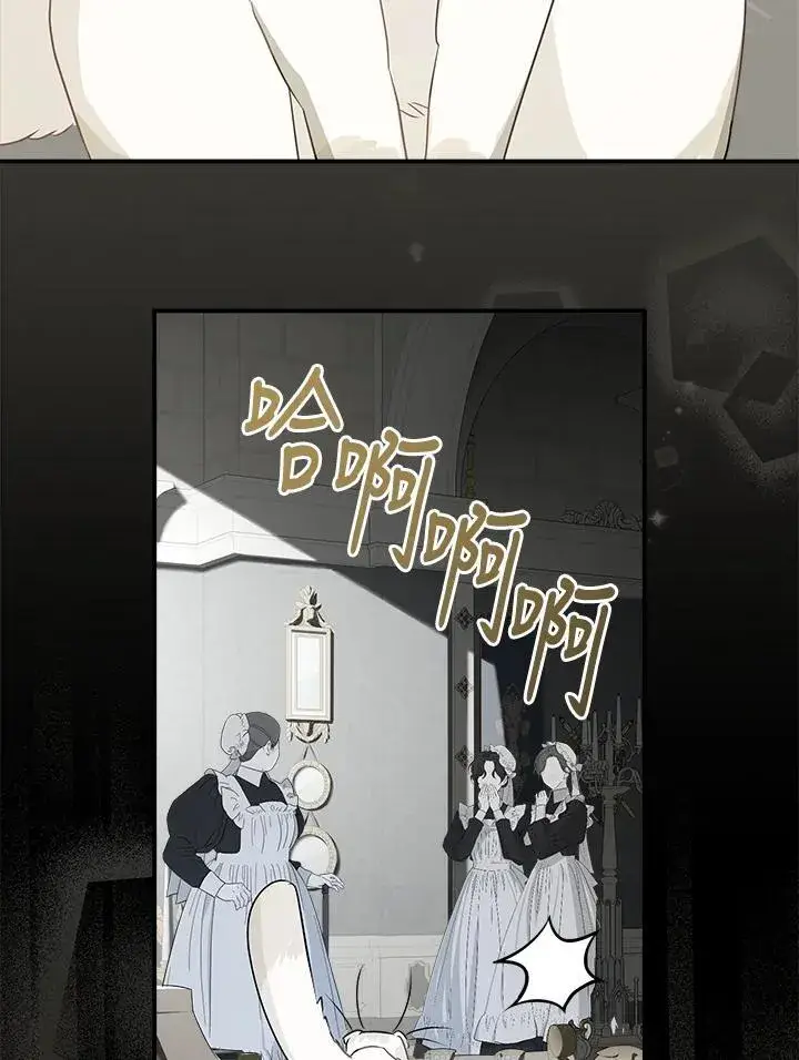 漫画《伯爵家私生女的婚后生活》第94话第79张图