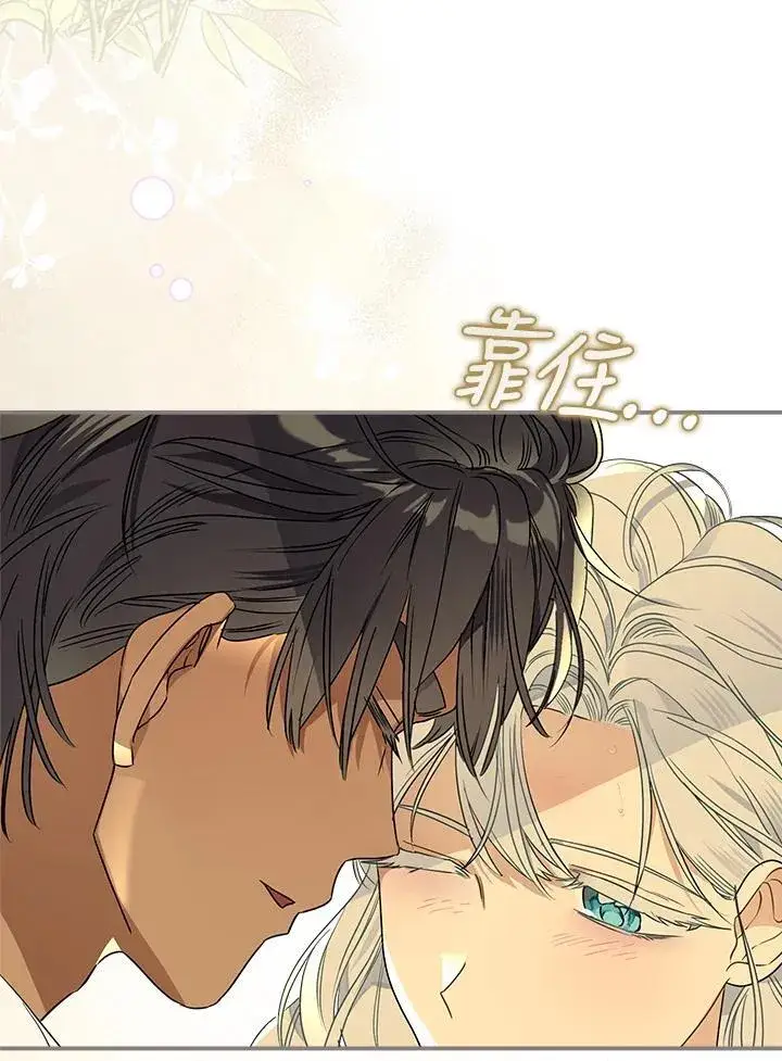 漫画《伯爵家私生女的婚后生活》第95话第6张图