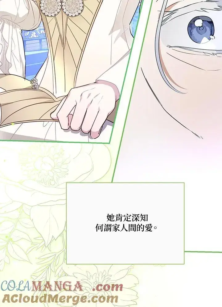 漫画《伯爵家私生女的婚后生活》第95话第65张图