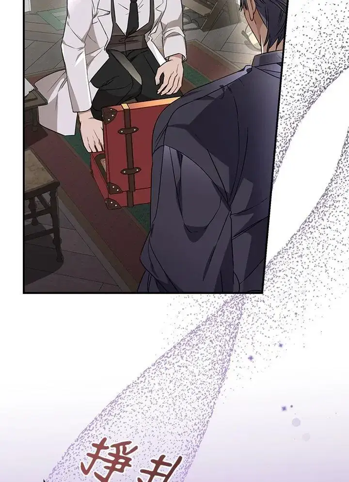 漫画《伯爵家私生女的婚后生活》第95话第78张图