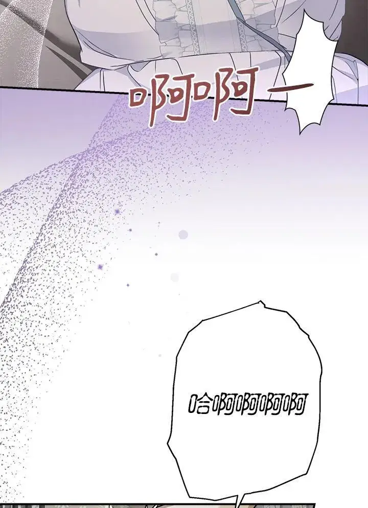 漫画《伯爵家私生女的婚后生活》第95话第80张图