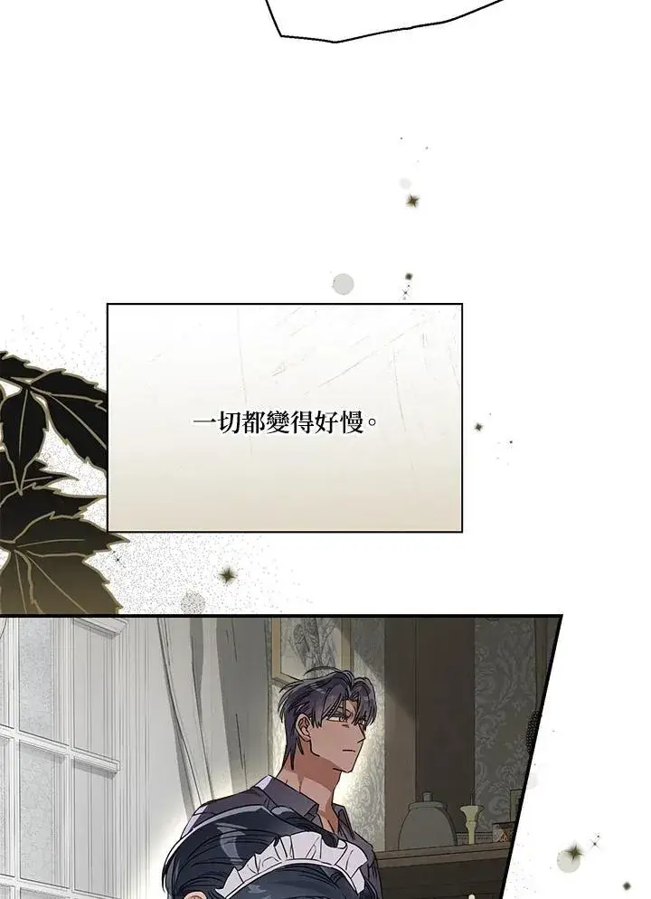 漫画《伯爵家私生女的婚后生活》第95话第84张图