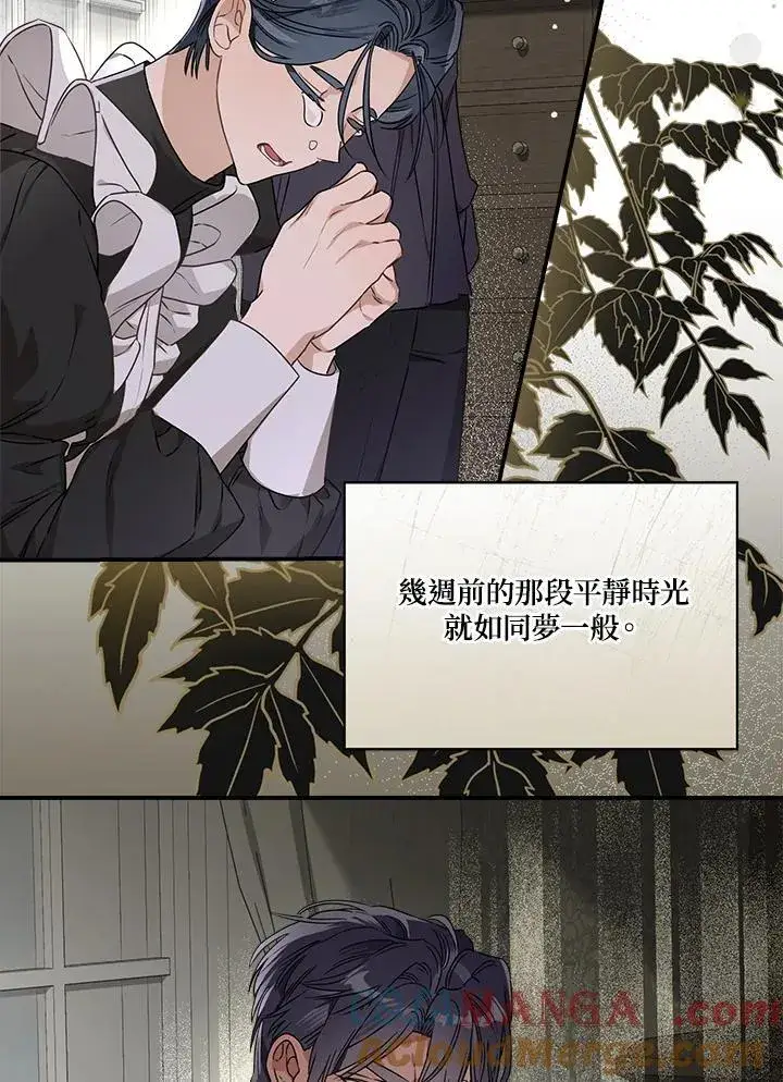 漫画《伯爵家私生女的婚后生活》第95话第85张图