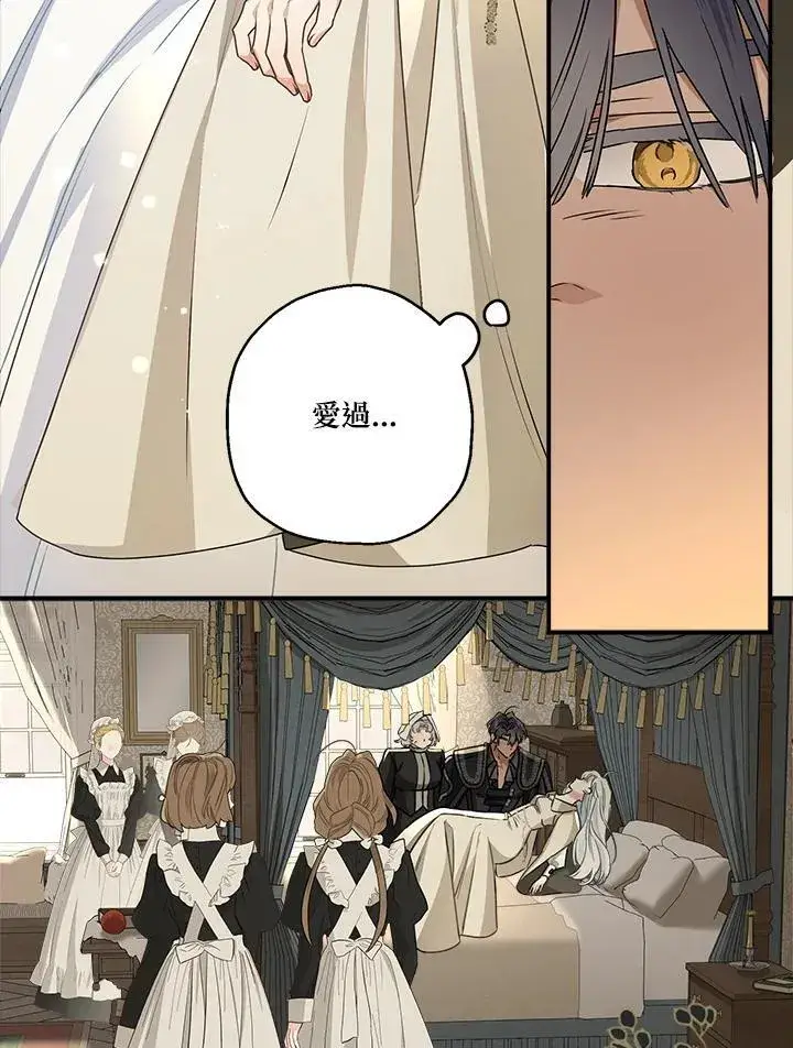 漫画《伯爵家私生女的婚后生活》第95话第90张图