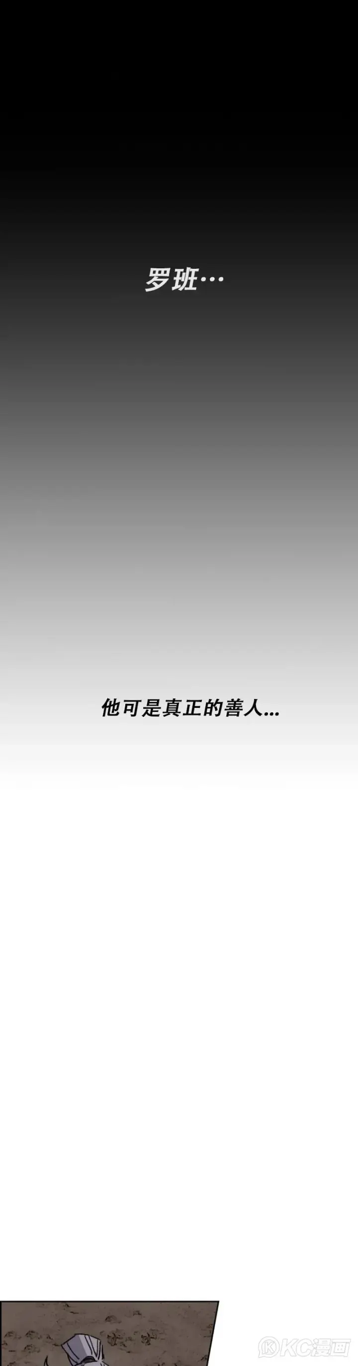 漫画《不败剑仙》第158话 诱敌入谷第26张图