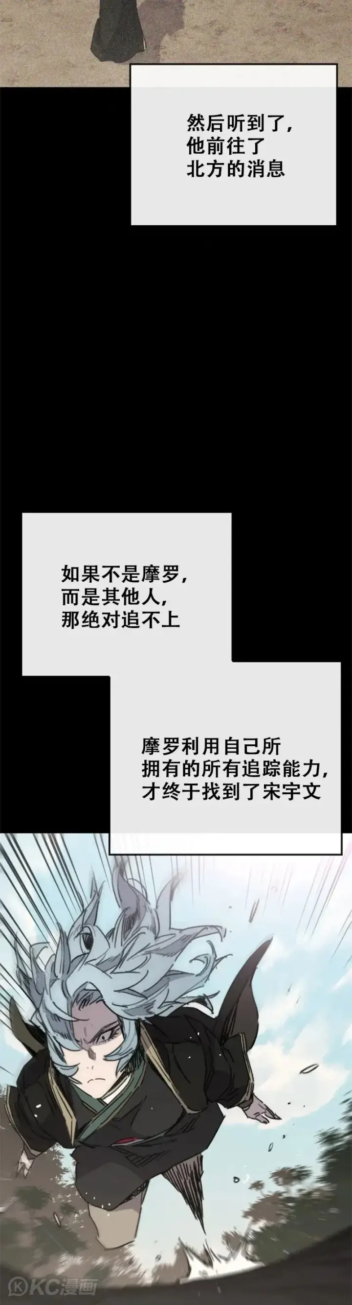 漫画《不败剑仙》第158话 诱敌入谷第3张图