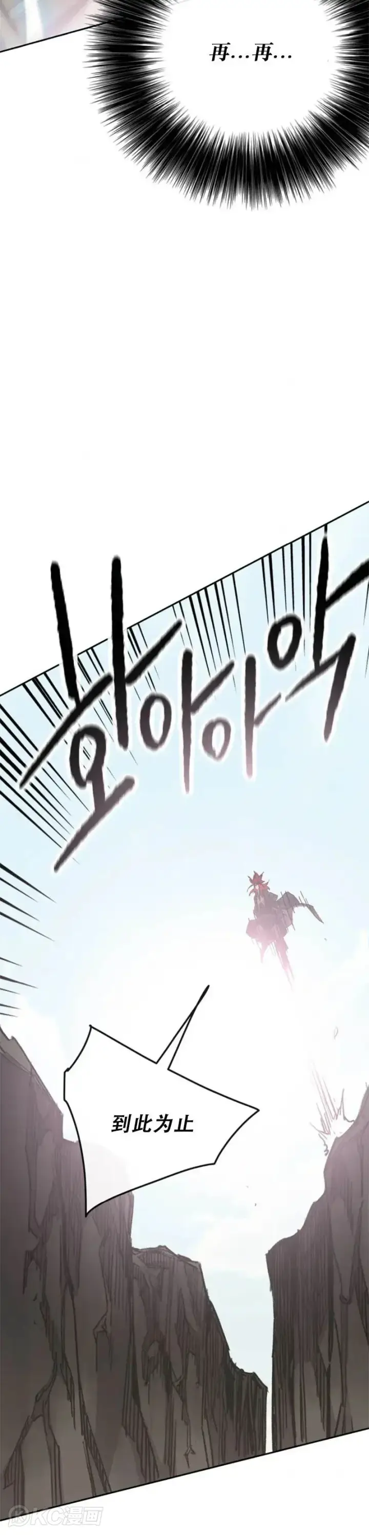 漫画《不败剑仙》第158话 诱敌入谷第54张图