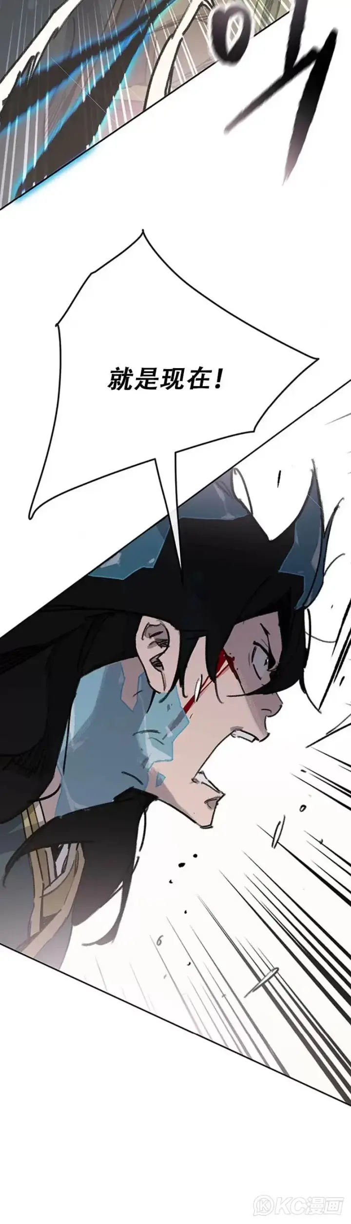 漫画《不败剑仙》第160话 宇文的计谋第10张图