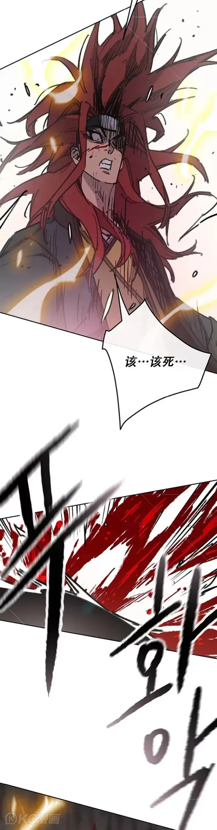 漫画《不败剑仙》第160话 宇文的计谋第14张图
