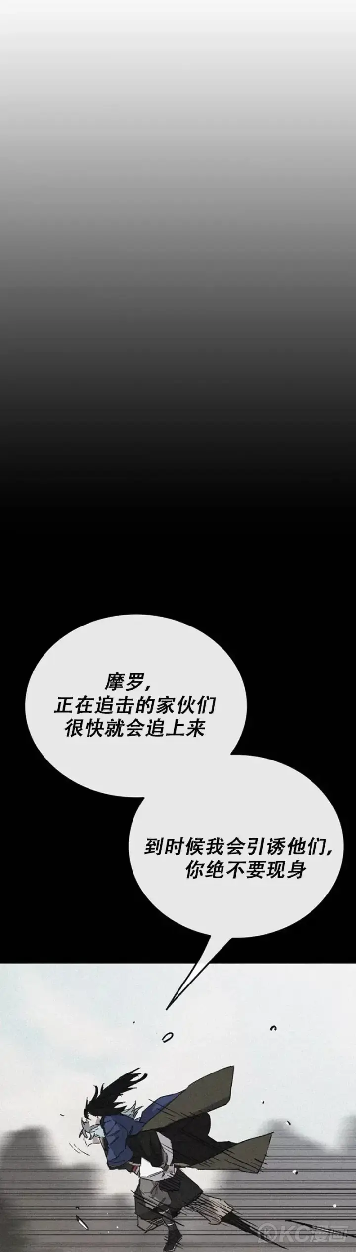 漫画《不败剑仙》第160话 宇文的计谋第19张图