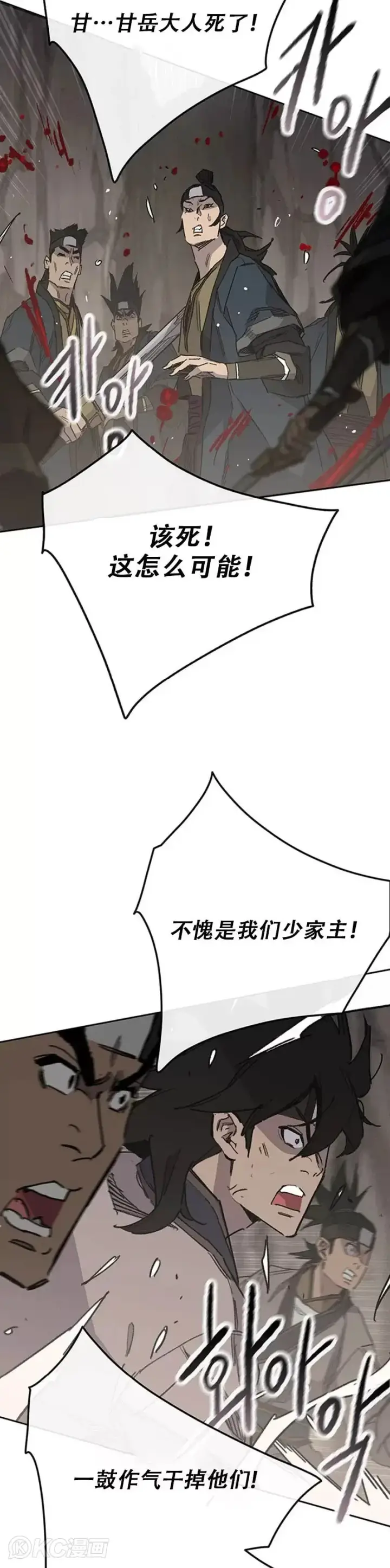 漫画《不败剑仙》第160话 宇文的计谋第24张图