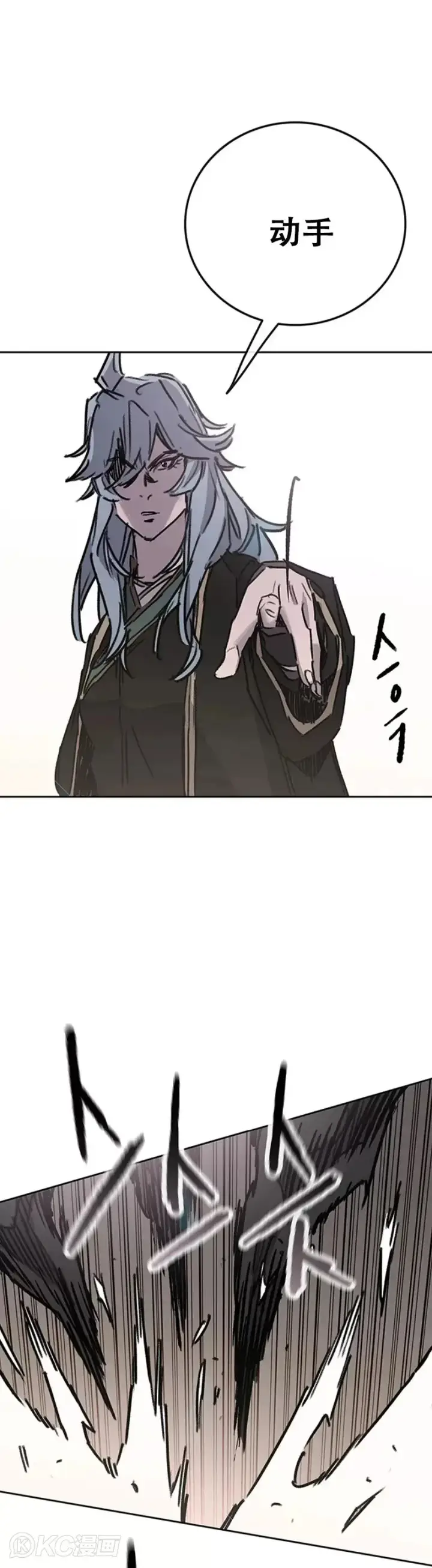 漫画《不败剑仙》第160话 宇文的计谋第26张图