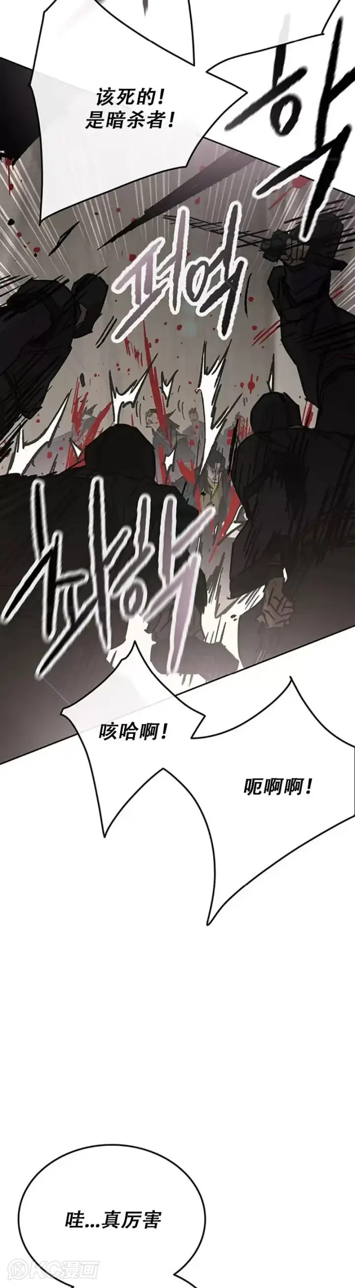 漫画《不败剑仙》第160话 宇文的计谋第28张图