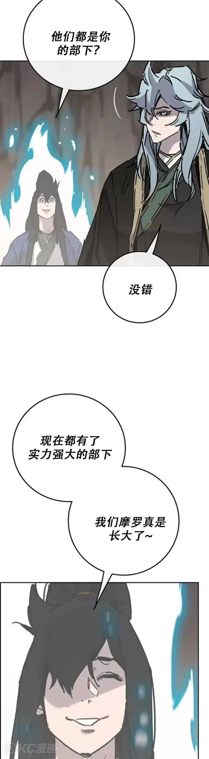 漫画《不败剑仙》第160话 宇文的计谋第29张图