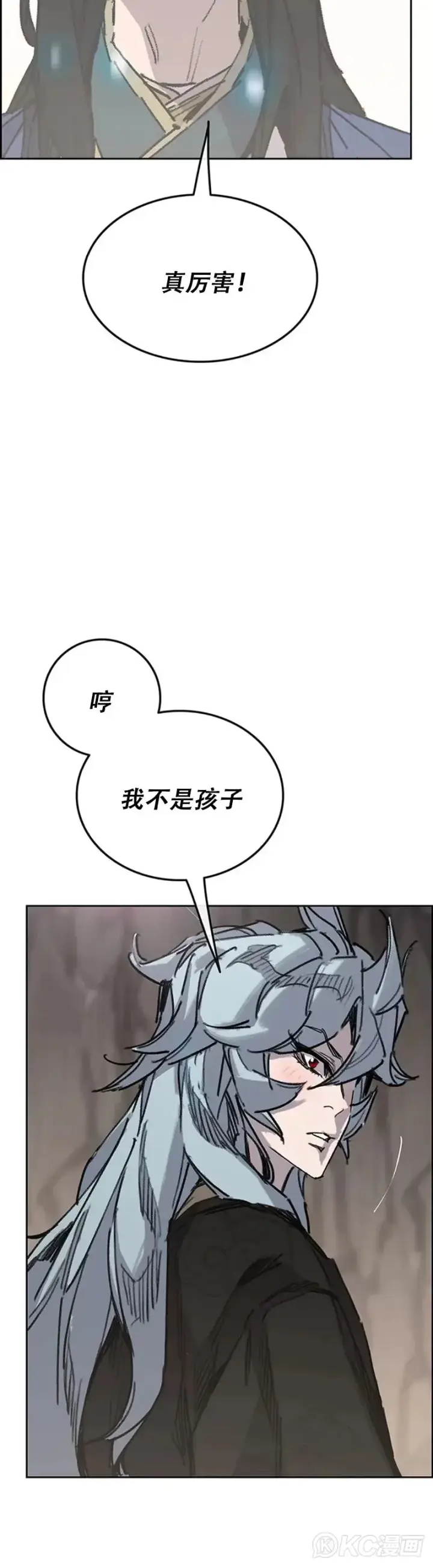 漫画《不败剑仙》第160话 宇文的计谋第30张图
