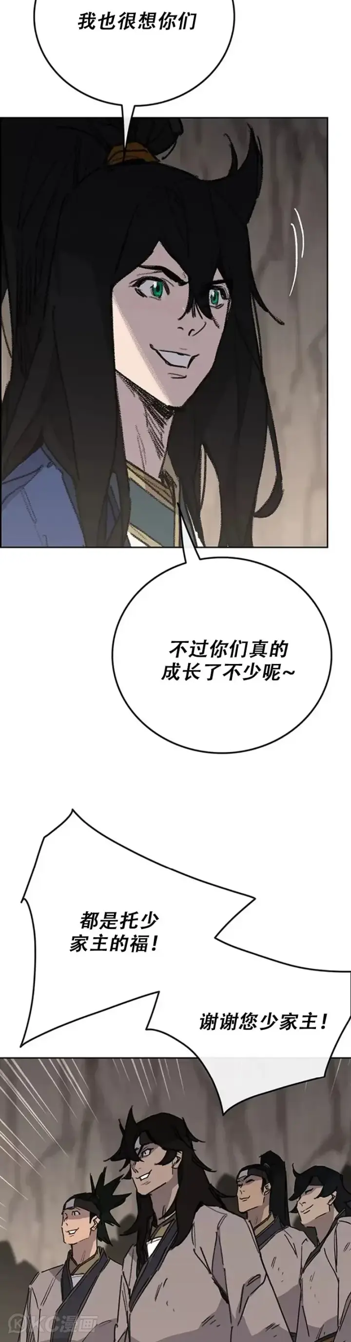漫画《不败剑仙》第160话 宇文的计谋第34张图