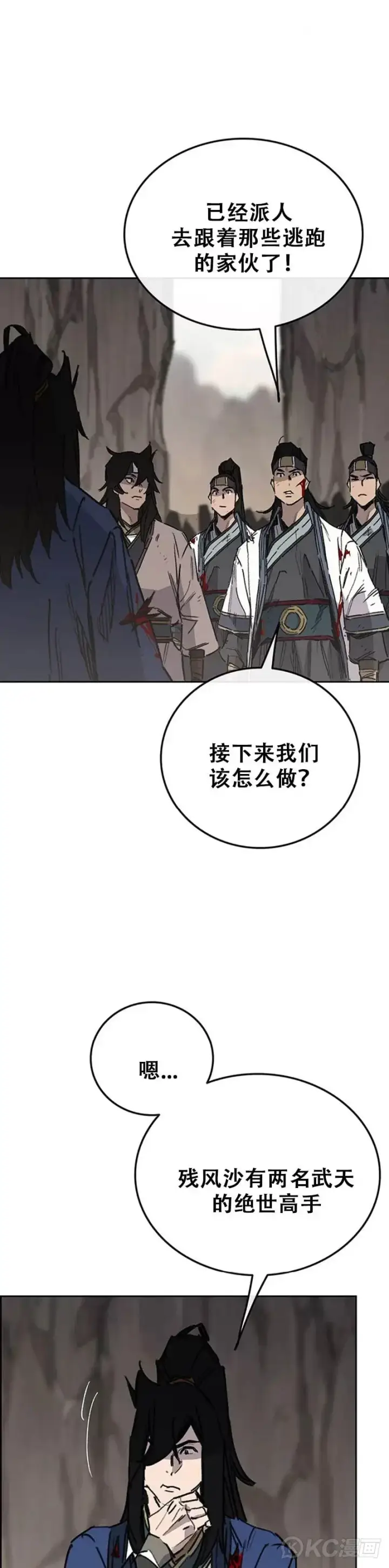 漫画《不败剑仙》第160话 宇文的计谋第36张图