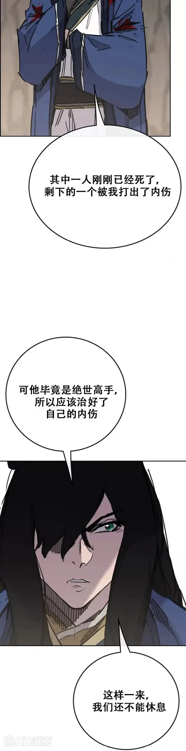 漫画《不败剑仙》第160话 宇文的计谋第37张图