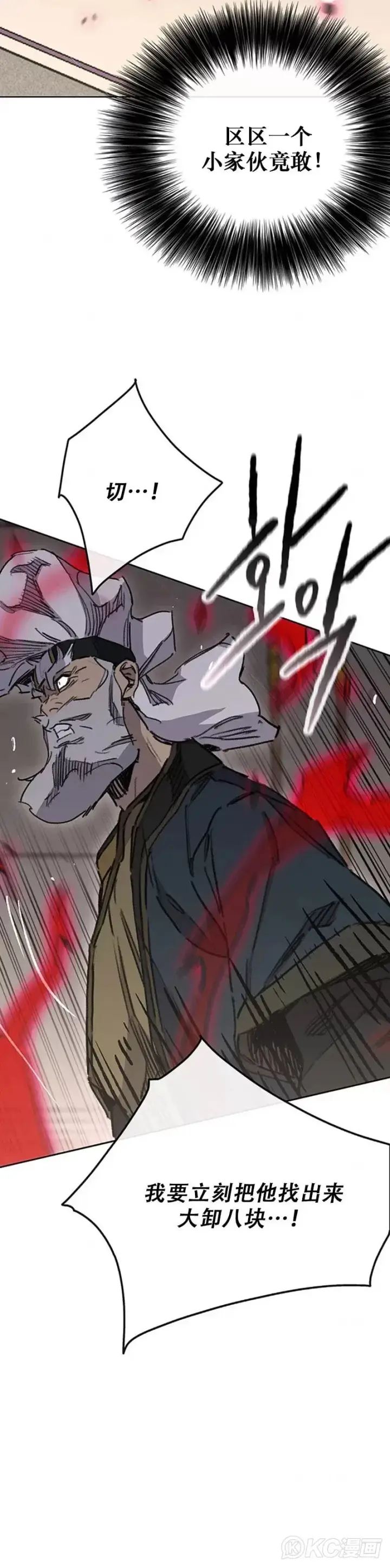 漫画《不败剑仙》第160话 宇文的计谋第40张图