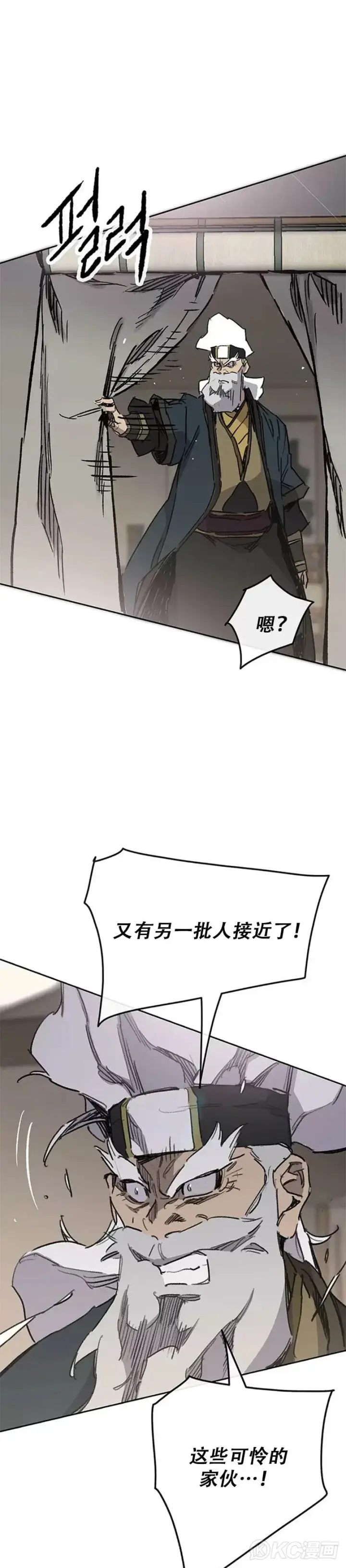 漫画《不败剑仙》第160话 宇文的计谋第41张图