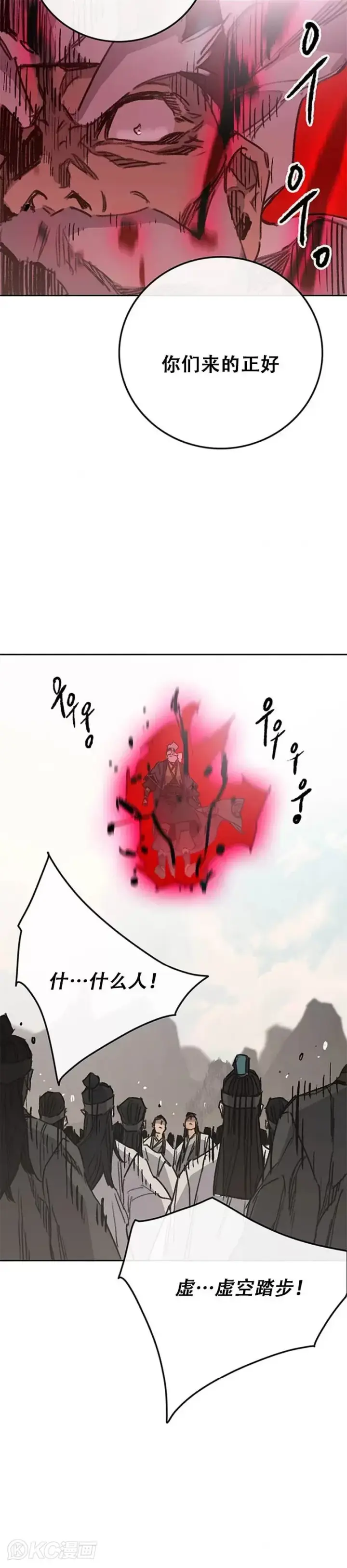 漫画《不败剑仙》第160话 宇文的计谋第44张图