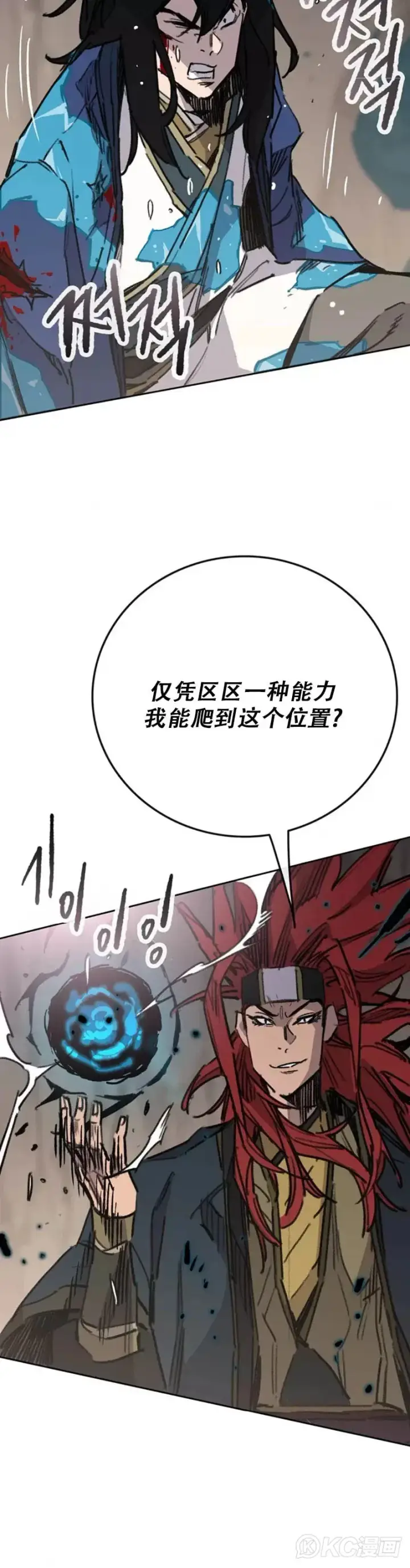 漫画《不败剑仙》第160话 宇文的计谋第5张图