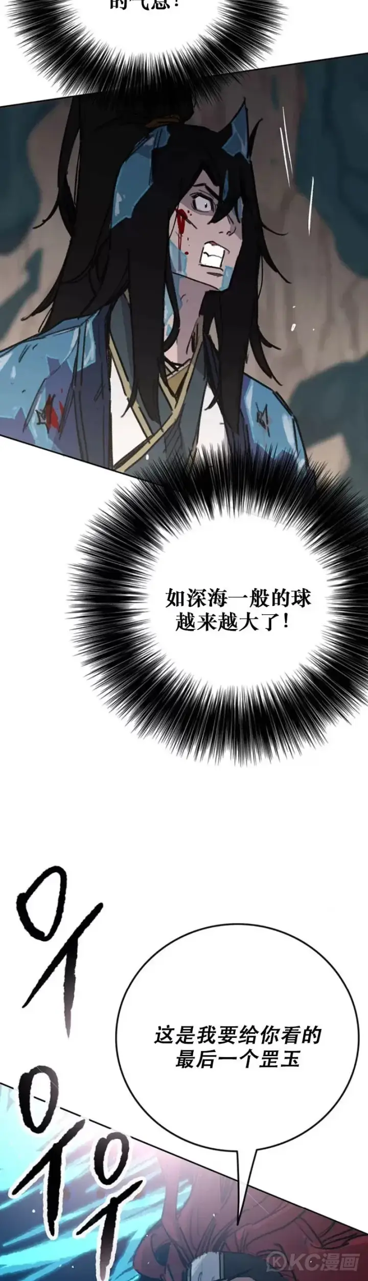 漫画《不败剑仙》第160话 宇文的计谋第7张图