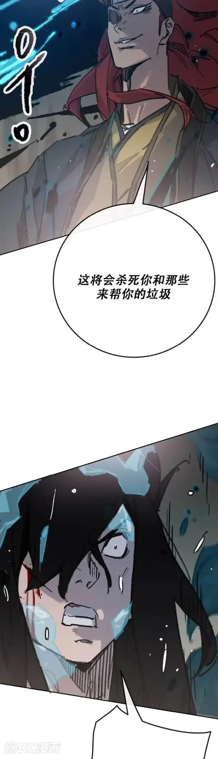 漫画《不败剑仙》第160话 宇文的计谋第8张图