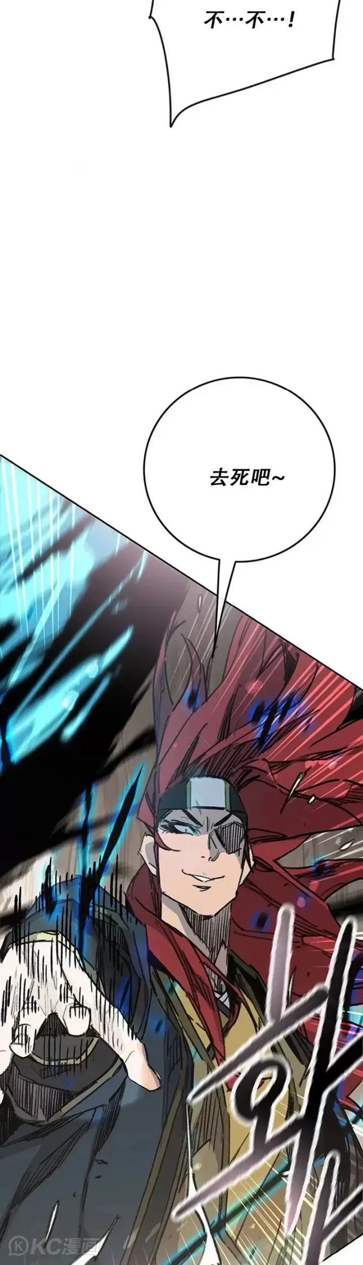 漫画《不败剑仙》第160话 宇文的计谋第9张图