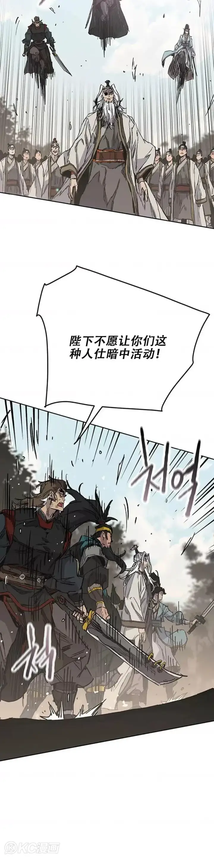 漫画《不败剑仙》第161话 联手应敌第10张图
