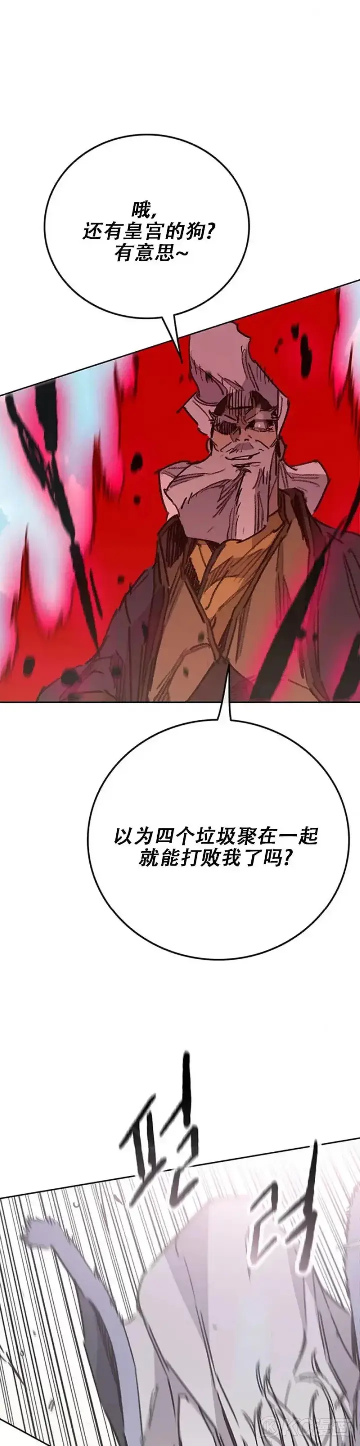 漫画《不败剑仙》第161话 联手应敌第11张图