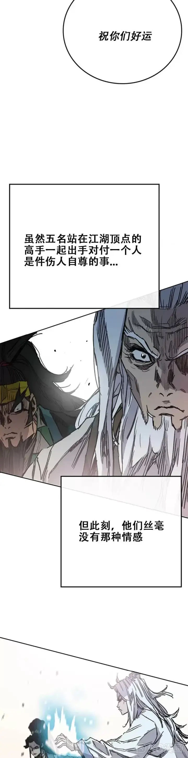 漫画《不败剑仙》第161话 联手应敌第14张图