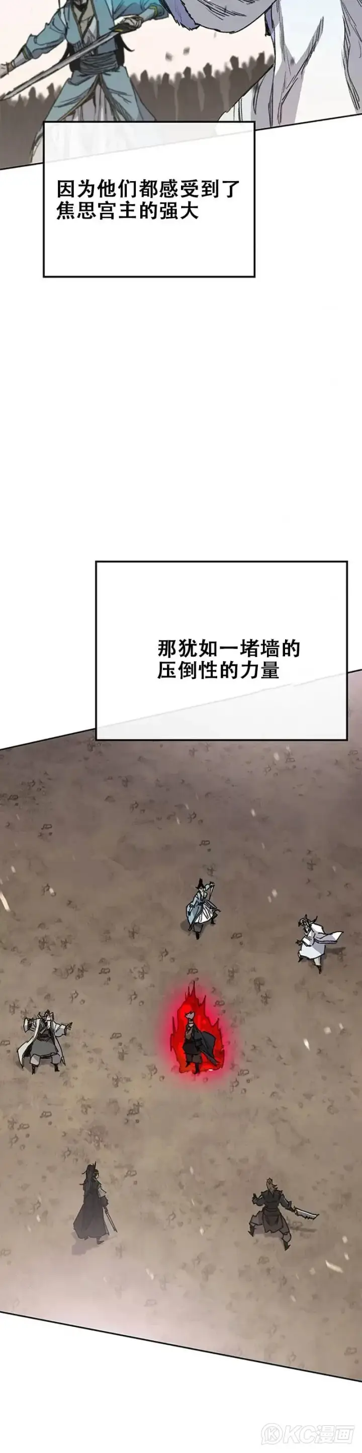 漫画《不败剑仙》第161话 联手应敌第15张图