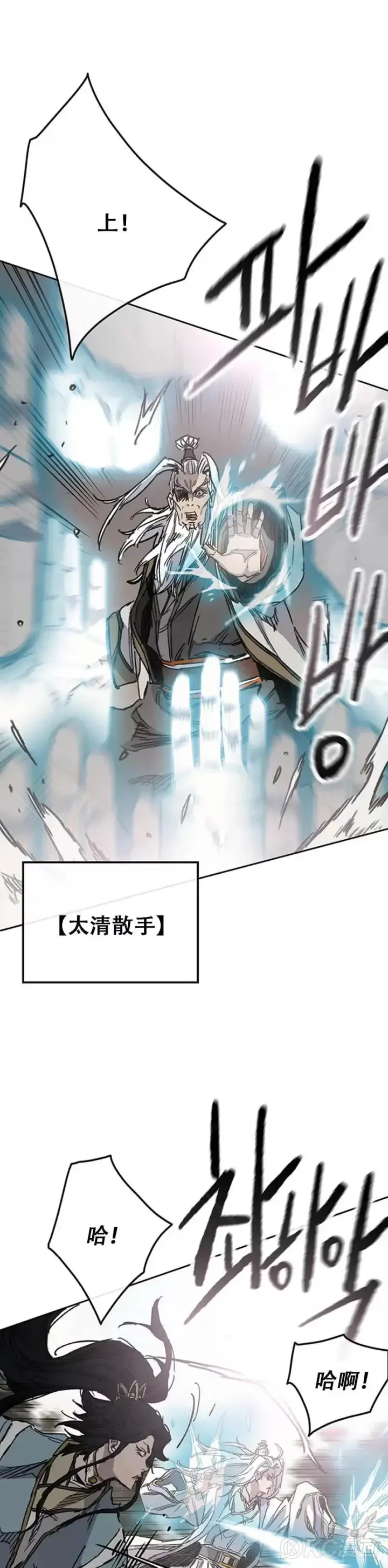 漫画《不败剑仙》第161话 联手应敌第16张图