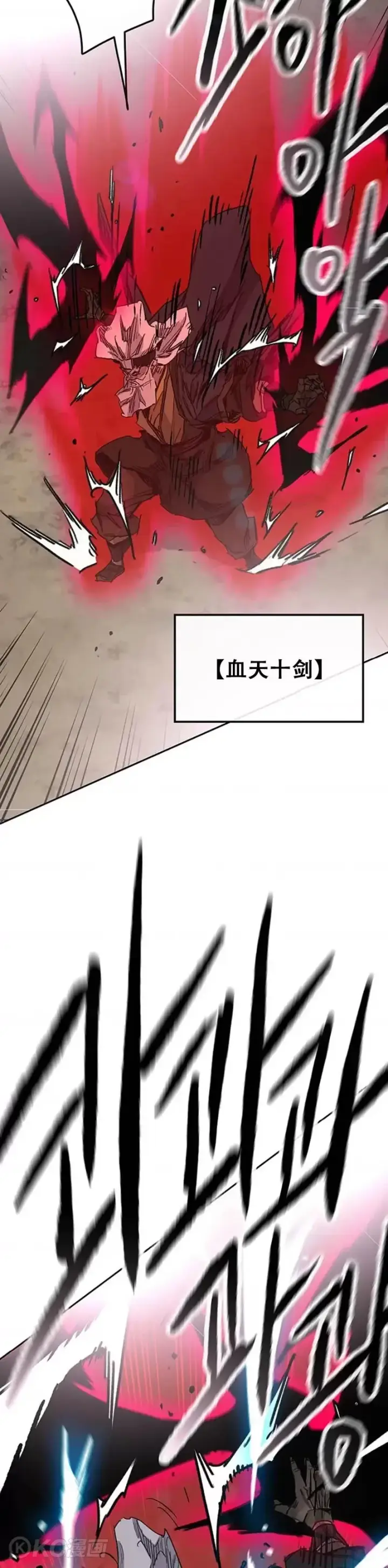 漫画《不败剑仙》第161话 联手应敌第18张图