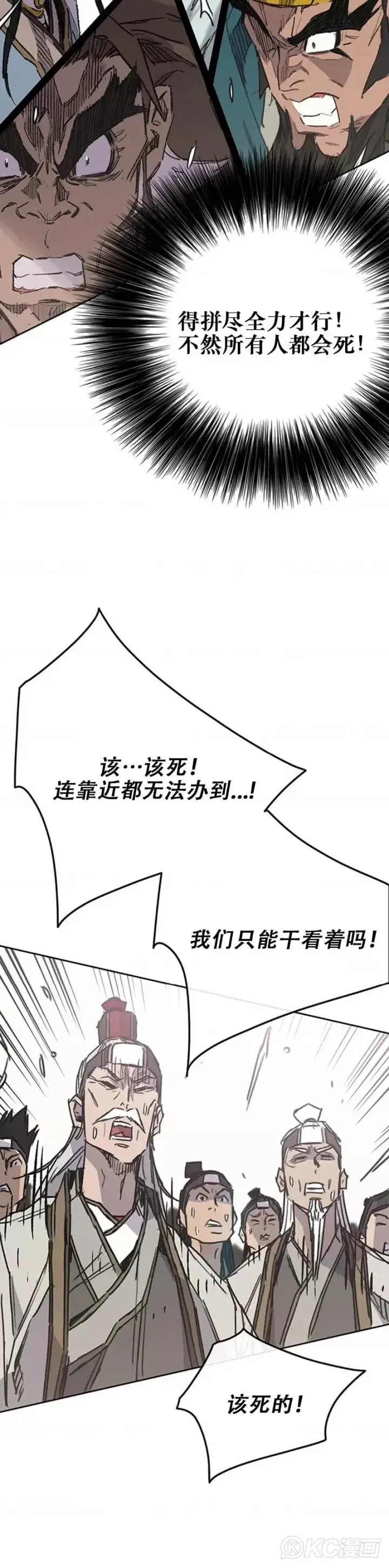 漫画《不败剑仙》第161话 联手应敌第20张图