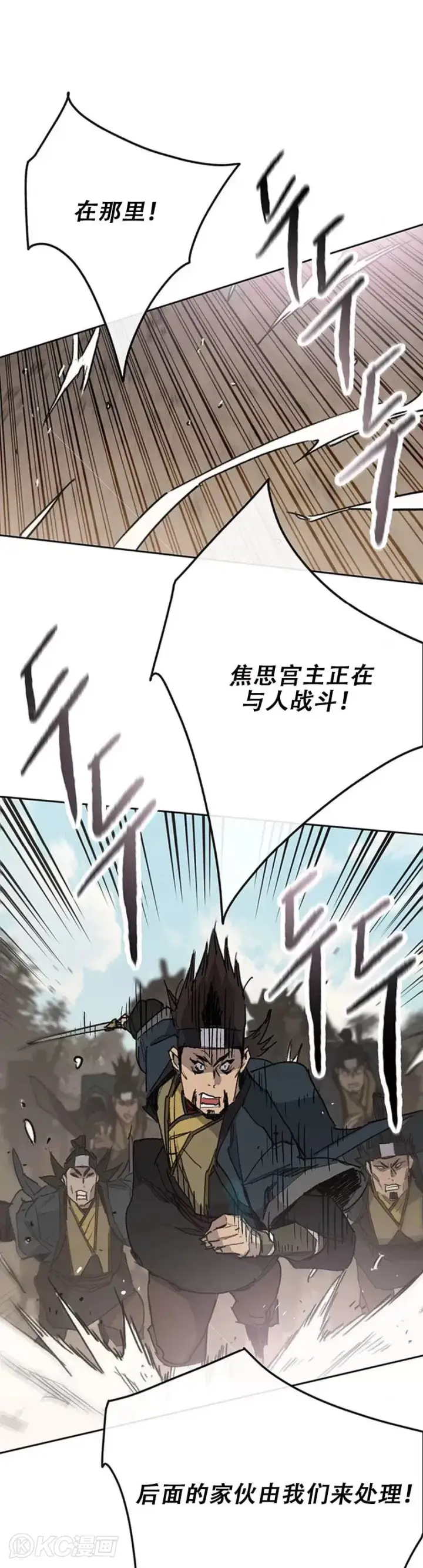 漫画《不败剑仙》第161话 联手应敌第21张图