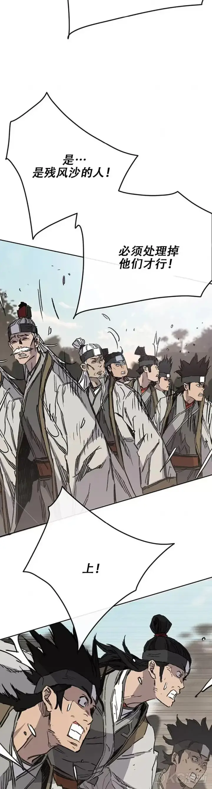 漫画《不败剑仙》第161话 联手应敌第22张图