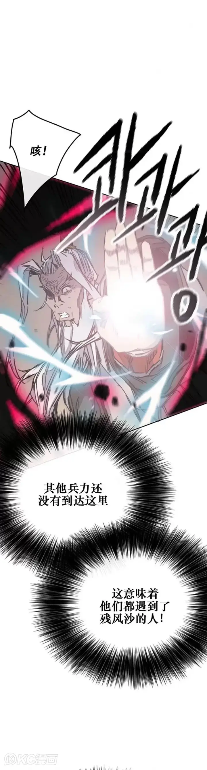 漫画《不败剑仙》第161话 联手应敌第24张图