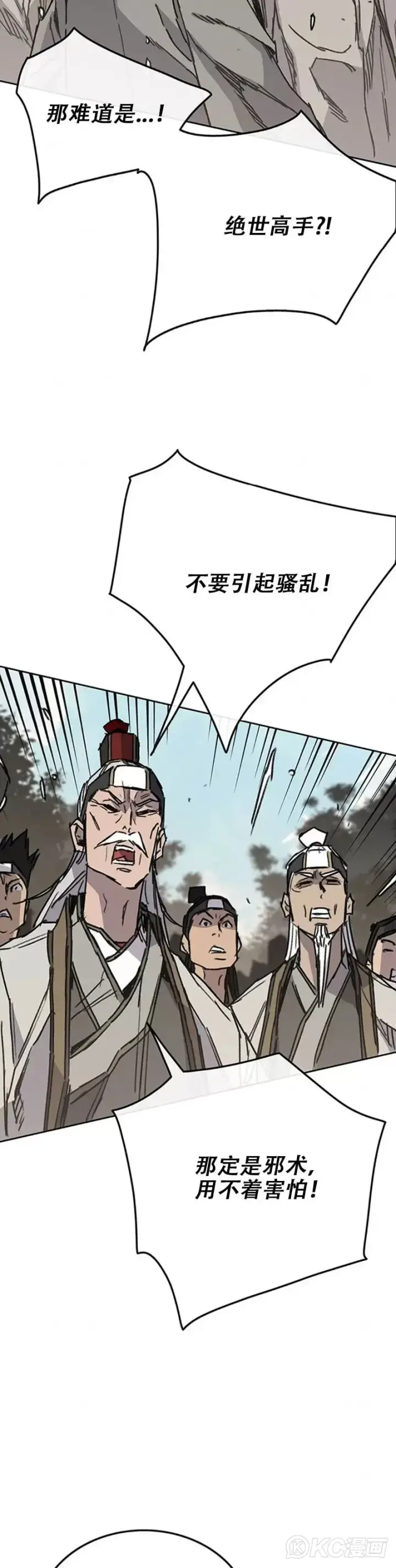 漫画《不败剑仙》第161话 联手应敌第3张图