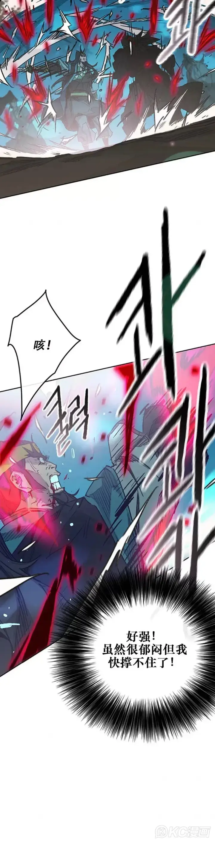 漫画《不败剑仙》第161话 联手应敌第30张图