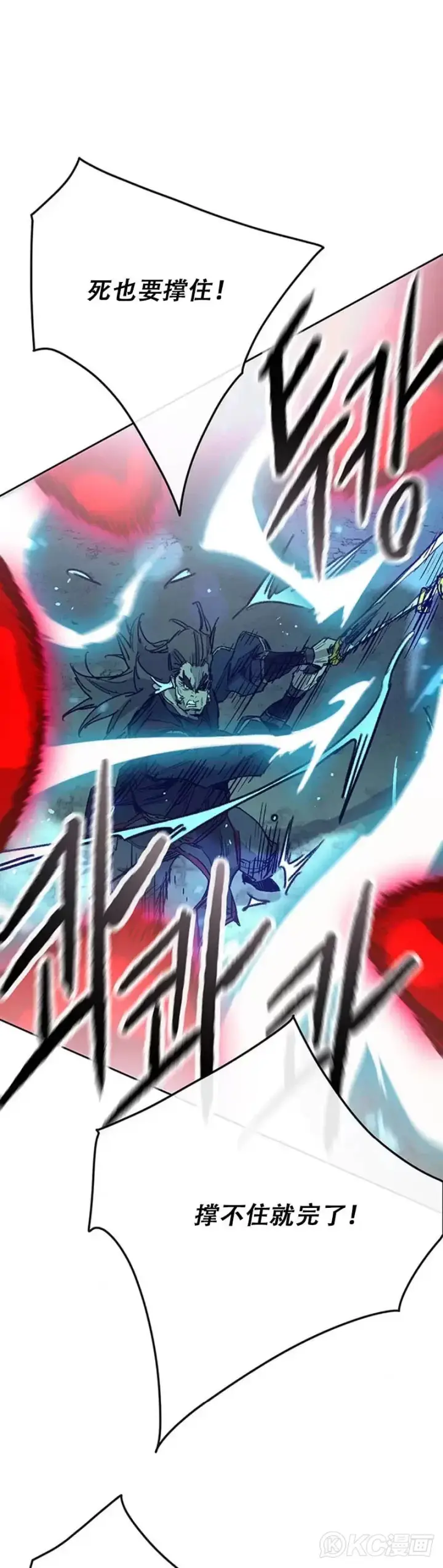 漫画《不败剑仙》第161话 联手应敌第31张图