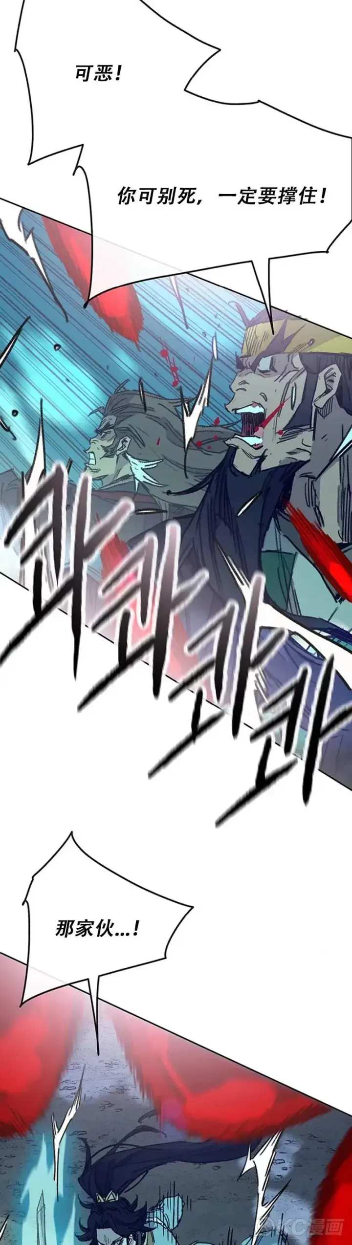 漫画《不败剑仙》第161话 联手应敌第32张图