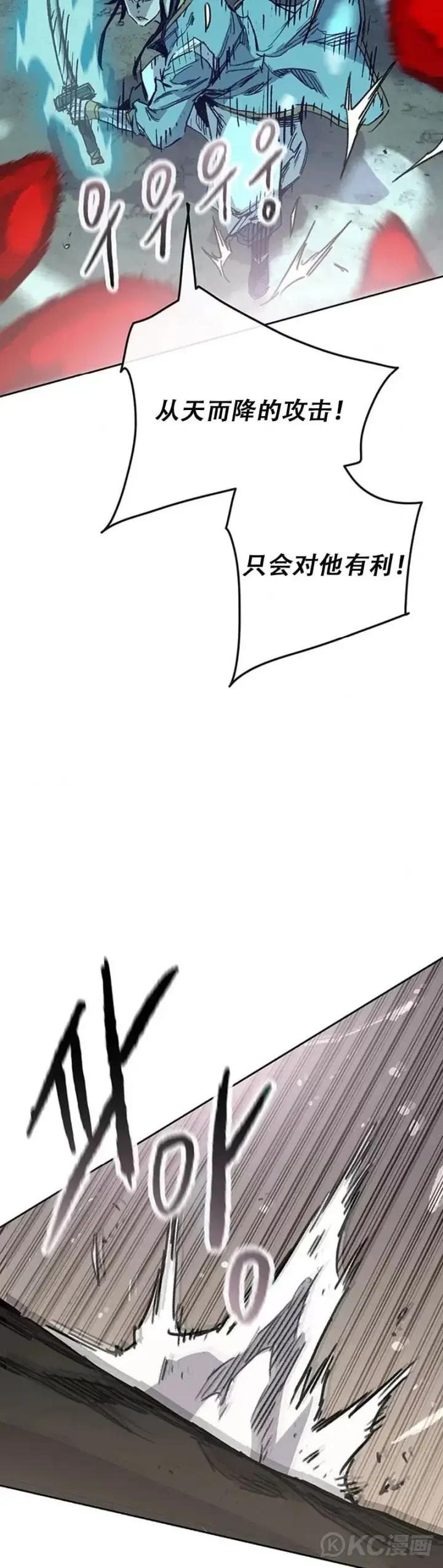 漫画《不败剑仙》第161话 联手应敌第33张图