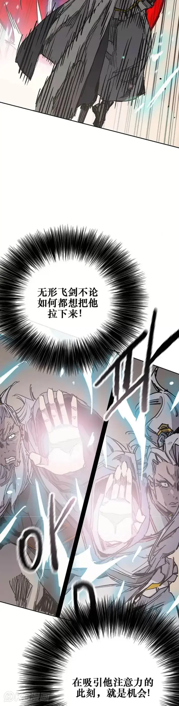 漫画《不败剑仙》第161话 联手应敌第39张图
