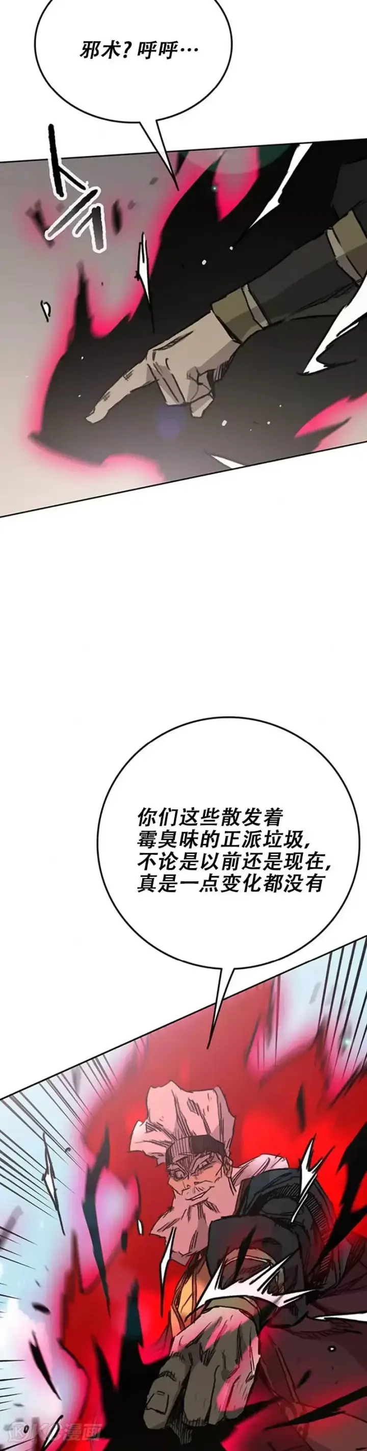 漫画《不败剑仙》第161话 联手应敌第4张图